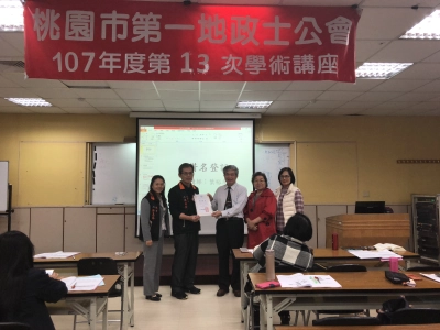 107.10.31-不動產借名登記及不動產信託之疑難解析