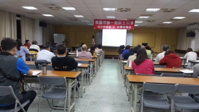 107.03.29-土地產權清理專題