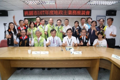 107.06.06-地政士業務座談會